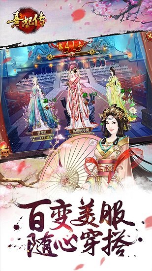 熹妃傳百度客戶端0