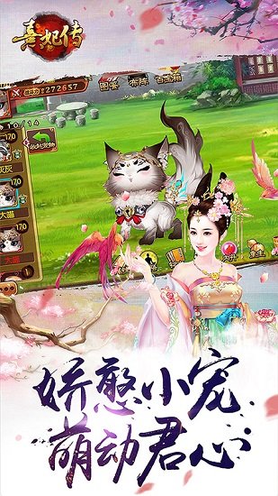 熹妃傳百度客戶端1