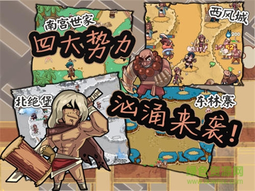 塔防江湖2四方盟內(nèi)購(gòu)修改版 v1.4 安卓無(wú)限晶石版 0