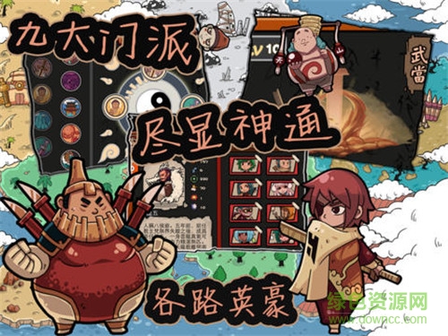 塔防江湖2四方盟內(nèi)購(gòu)修改版 v1.4 安卓無(wú)限晶石版 2