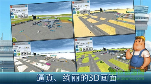 航空公司大亨4無(wú)限金幣版(AirTycoon4) v1.2.0 安卓版 1