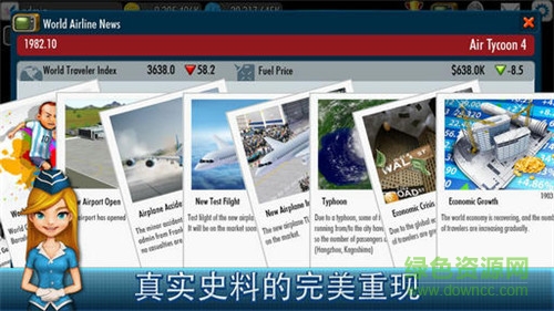 航空大亨5完整版下載