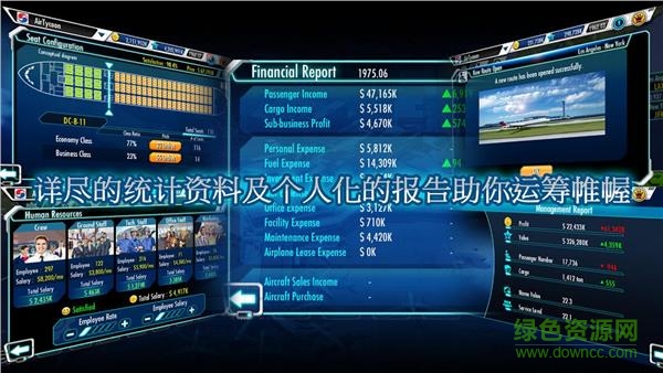 航空大亨3內(nèi)購修改版直裝版(Air Tycoon 3) v2.2.1 安卓修改無限金幣版 3