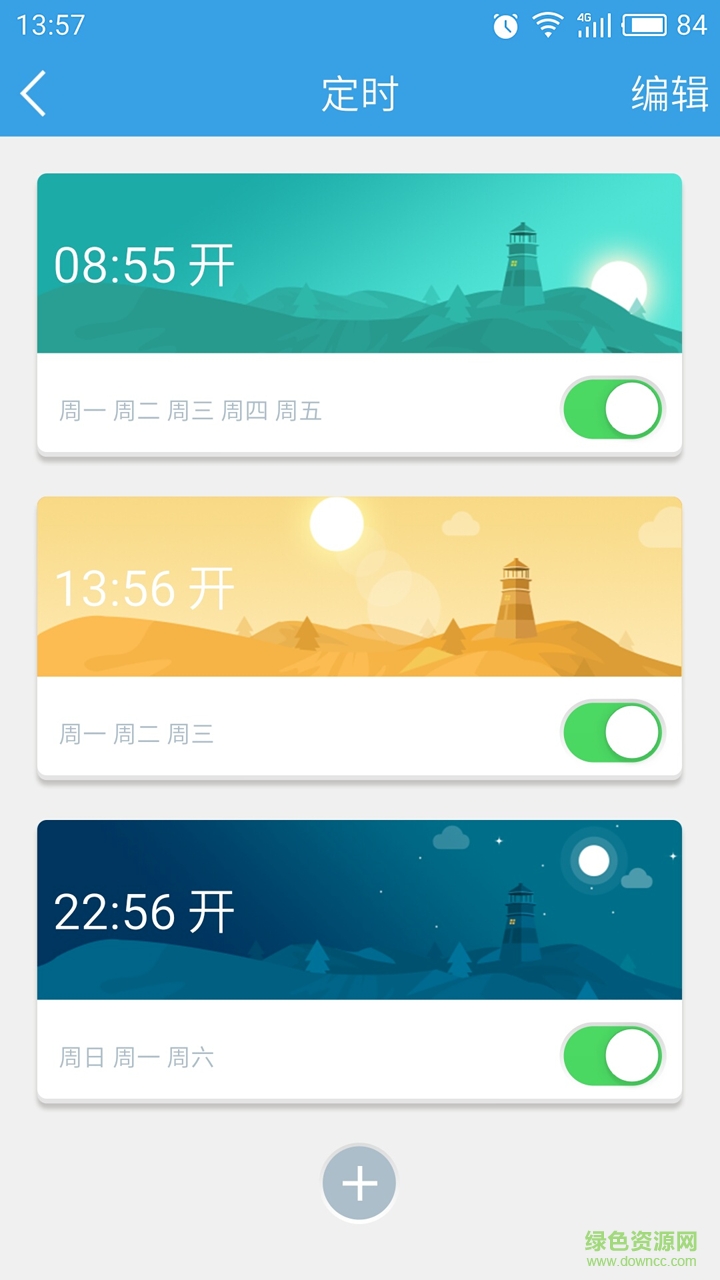 云海物聯手機版 v1.5.0 安卓版 2