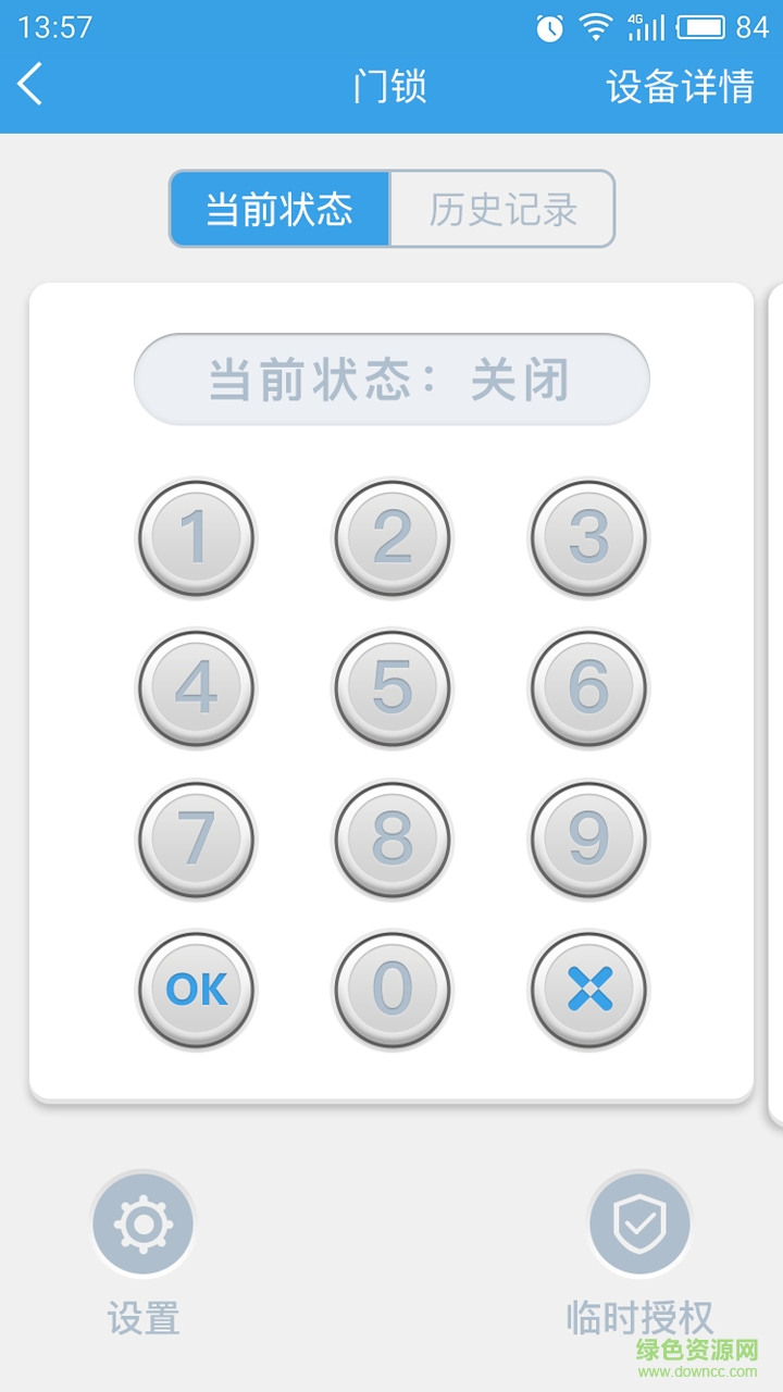 云海物聯app