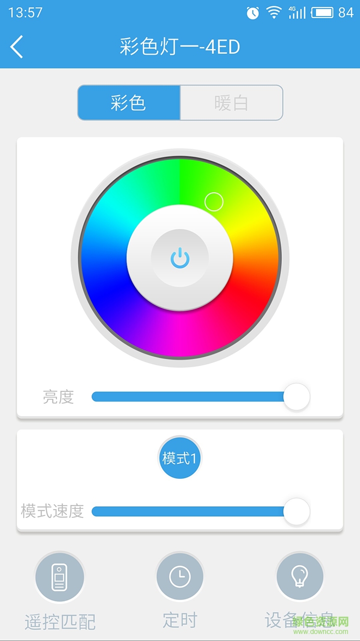 云海物聯手機版 v1.5.0 安卓版 1