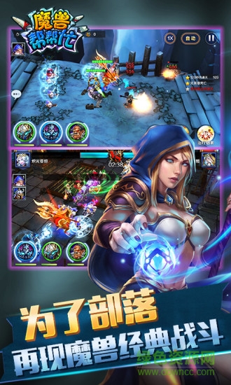 騰訊魔獸幫幫忙 v1.0.0 安卓版 0