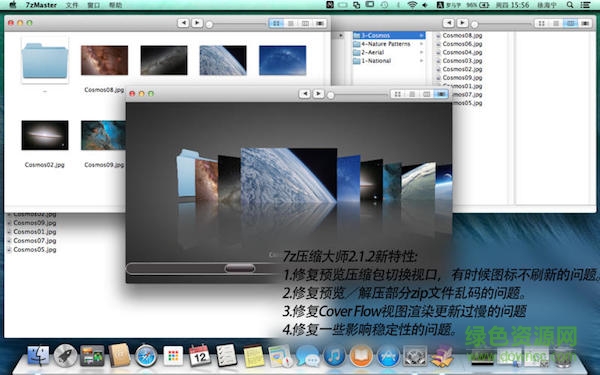 7z壓縮大師Mac版 v2.5.1 蘋果電腦版 0