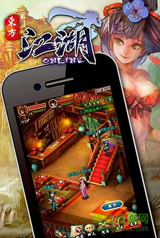 東方江湖ol折扣端 v12.0.2 安卓版 1