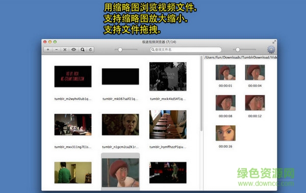 極速視頻瀏覽器for mac v5.9.4 蘋果電腦版 0