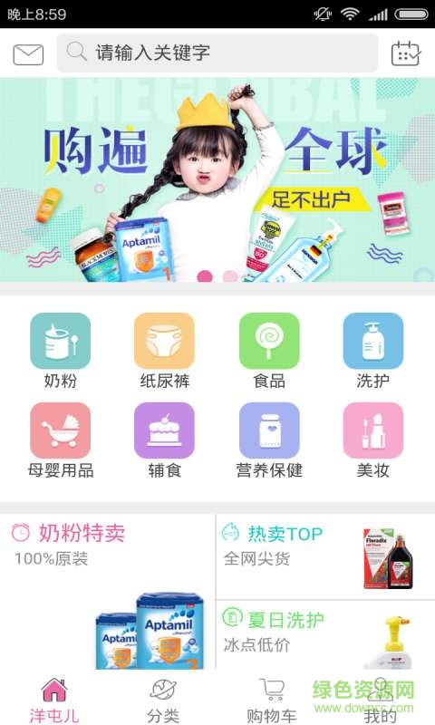 洋屯兒 v0.1.0  安卓版 1