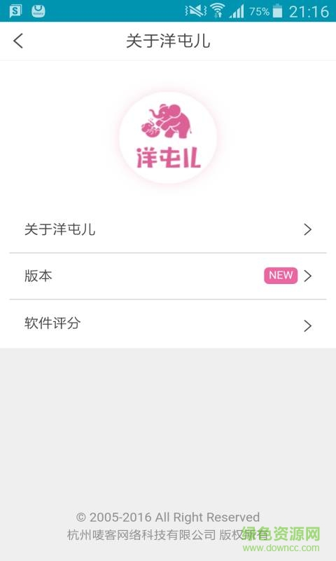 洋屯兒 v0.1.0  安卓版 3