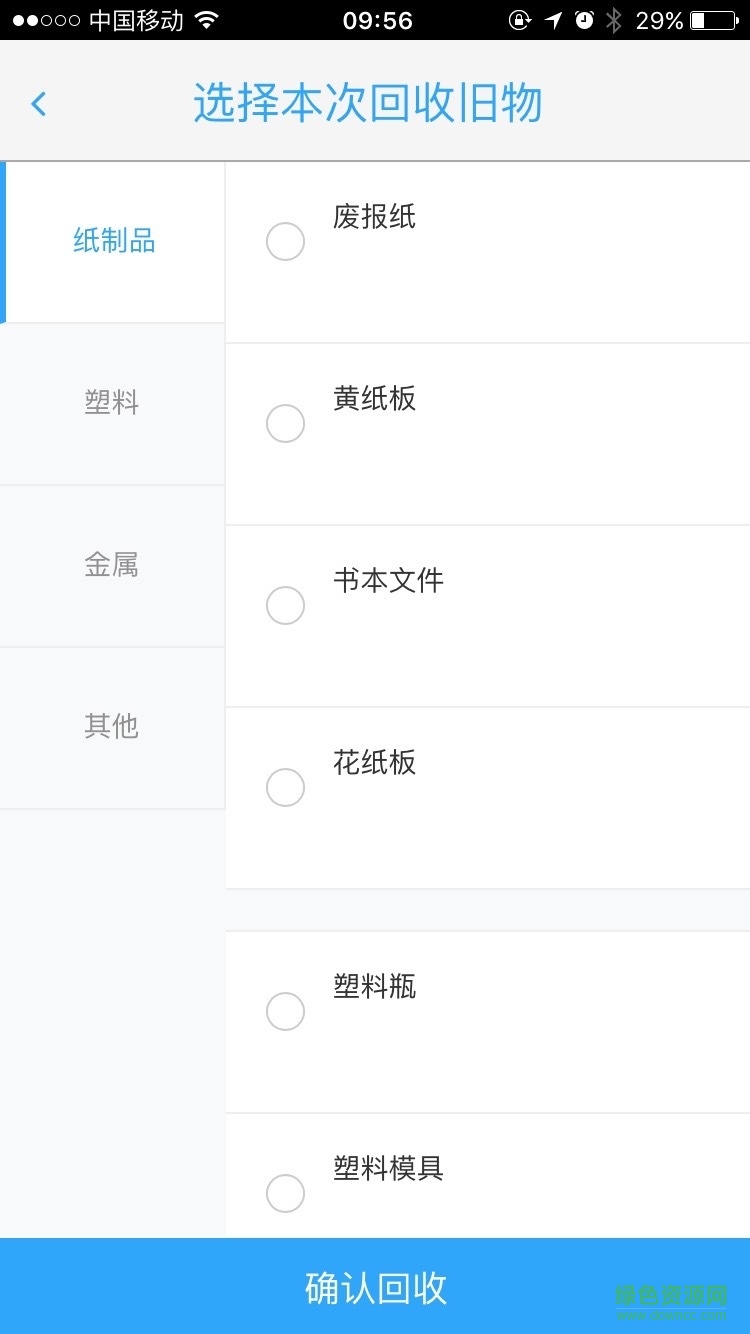 舊享收 舊享收