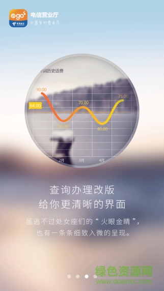電信營業(yè)廳ios版 v10.5.3 iphone版 2