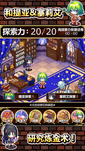 魔法使提亞和塞莉艾內(nèi)購(gòu)修改版 v1.2 安卓漢化完整版 3