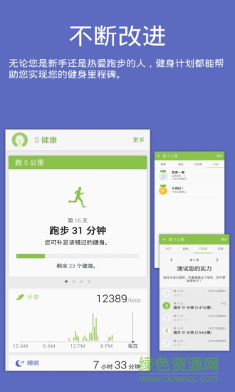 聯(lián)想u健康