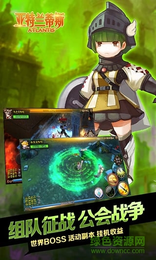 亞特蘭蒂斯多酷版 v1.0.2 安卓版 0