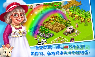 天天農(nóng)場(chǎng)電腦版