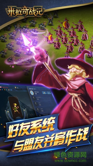 米拉奇戰(zhàn)記蘋果版 v7.7.15 iPhone 2