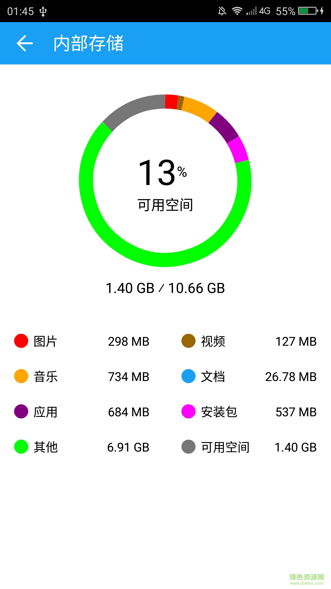 簡易文件管理器 v1.33 安卓版 3