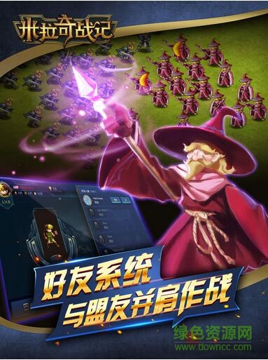 米拉奇戰(zhàn)記ipad版 v4.2.0  蘋果ios版 0
