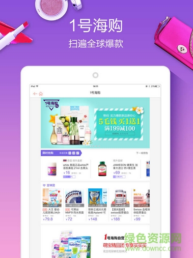 1號(hào)店hd版下載