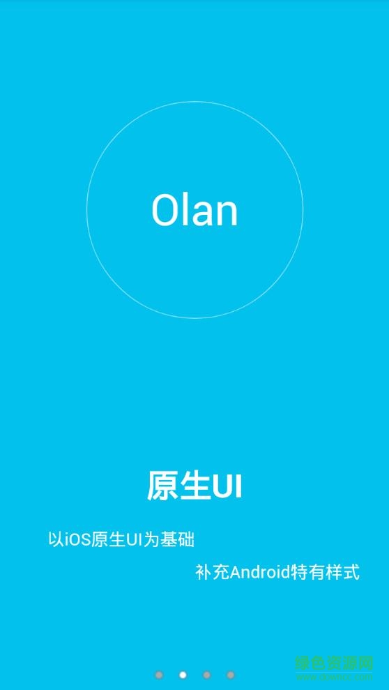 歐藍手機客戶端 v1.0 安卓版 3