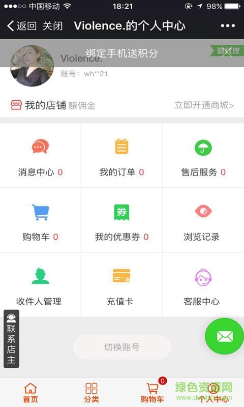 工業(yè)品超市 v1.0 安卓版 0