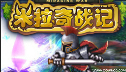 米拉奇戰(zhàn)記