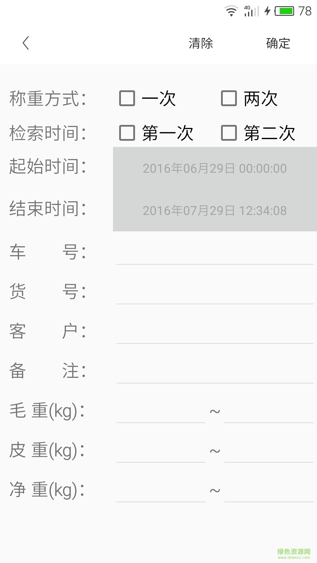 衡管家 v1.1.6 安卓版 1