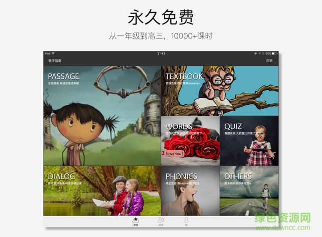 boxfish 盒子魚老師ipad版 v6.7.1 蘋果iOS越獄版 0