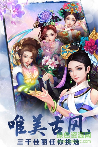 甄嬛傳手機(jī)游戲0