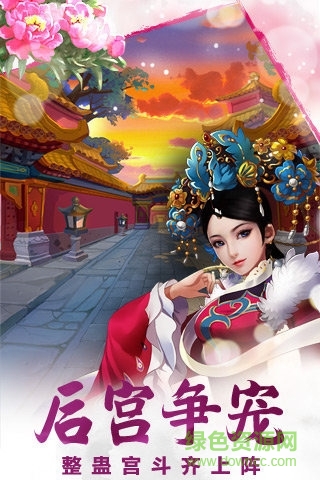 甄嬛傳手機(jī)游戲1