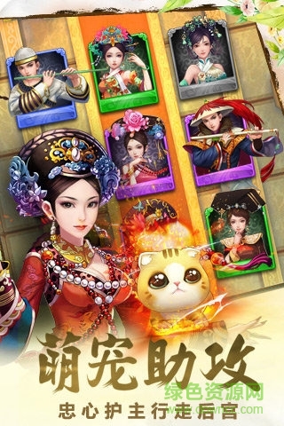 甄嬛傳手機(jī)游戲2
