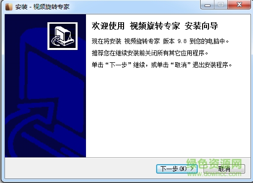 視頻旋轉(zhuǎn)專家 v9.8 電腦版 0