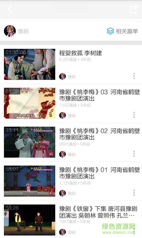 河南豫劇大全視頻 v3.6.3 安卓免費(fèi)版 3