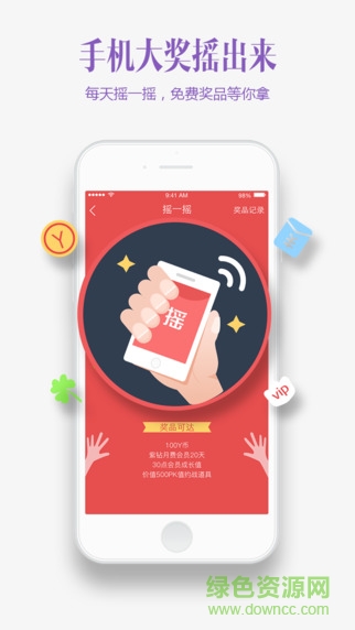 多玩約戰(zhàn)ios版 v3.5.0 iphone版 1