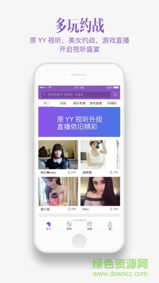 多玩約戰(zhàn)ios版 v3.5.0 iphone版 0