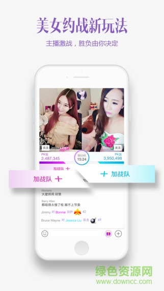 多玩約戰(zhàn)ios版 v3.5.0 iphone版 2