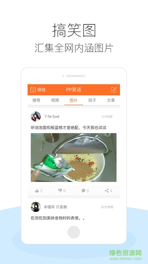 pp笑話蘋果版 v2.4 iPhone越獄版 1