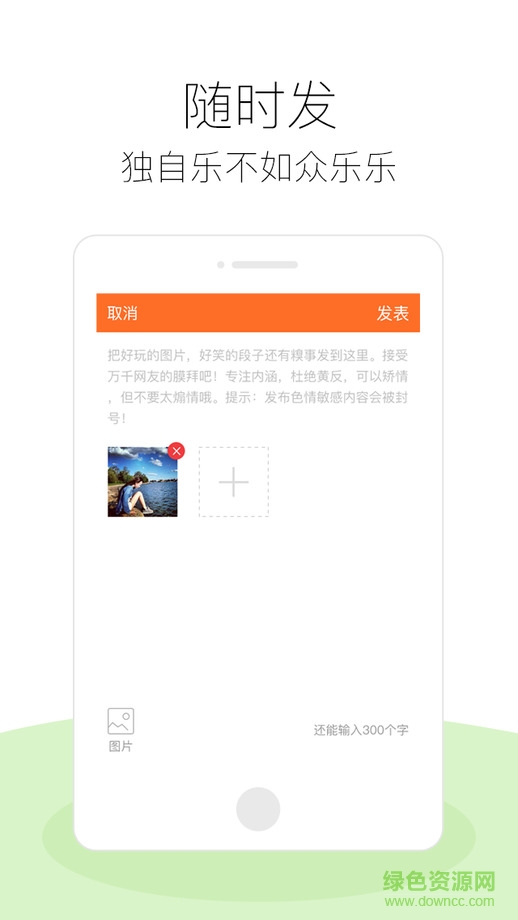 pp笑話蘋果版 v2.4 iPhone越獄版 3