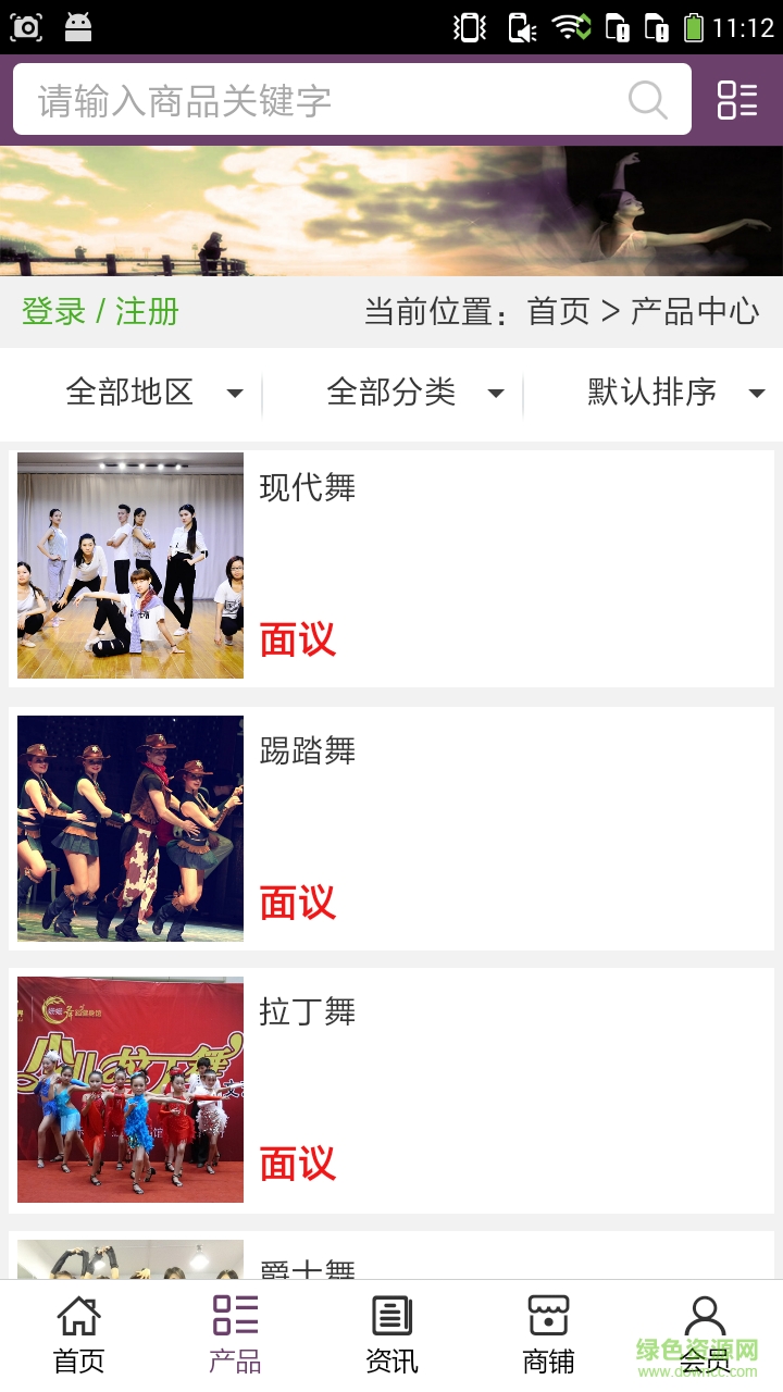廣西舞蹈健身 v5.0.0 安卓版 0