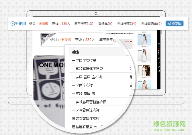 淘寶千里眼插件(賣家助手) v1.1.3 官方通用版 0