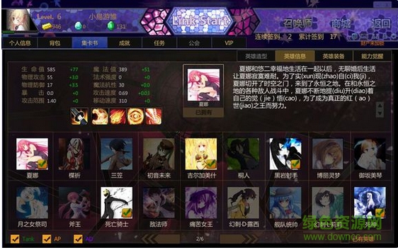 300英雄頭像補丁包