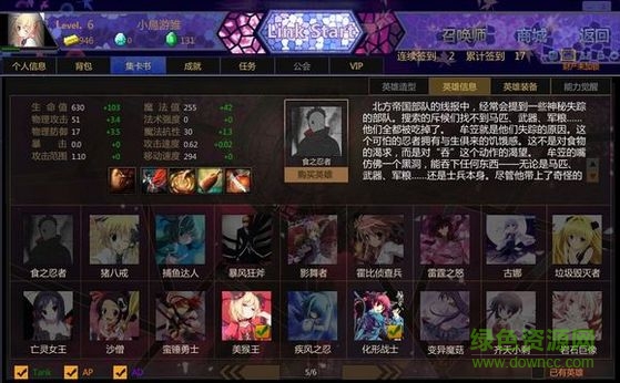 300英雄頭像和大廳背景界面補丁包 v2.0 免費版 0