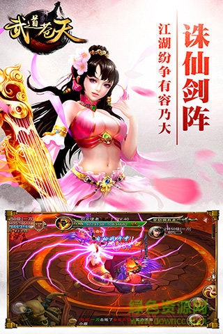 武道蒼天內(nèi)購修改版 v1.1.3.0 安卓版 3