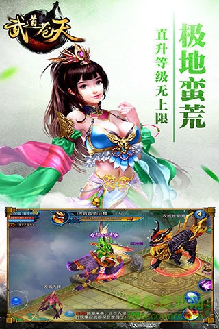 武道蒼天內(nèi)購修改版 v1.1.3.0 安卓版 2
