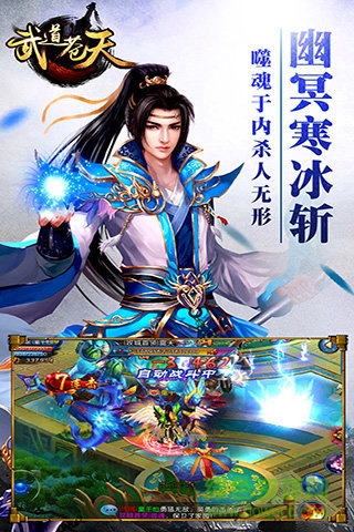 武道蒼天內(nèi)購修改版 v1.1.3.0 安卓版 1