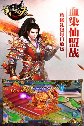 武道蒼天內(nèi)購修改版 v1.1.3.0 安卓版 0