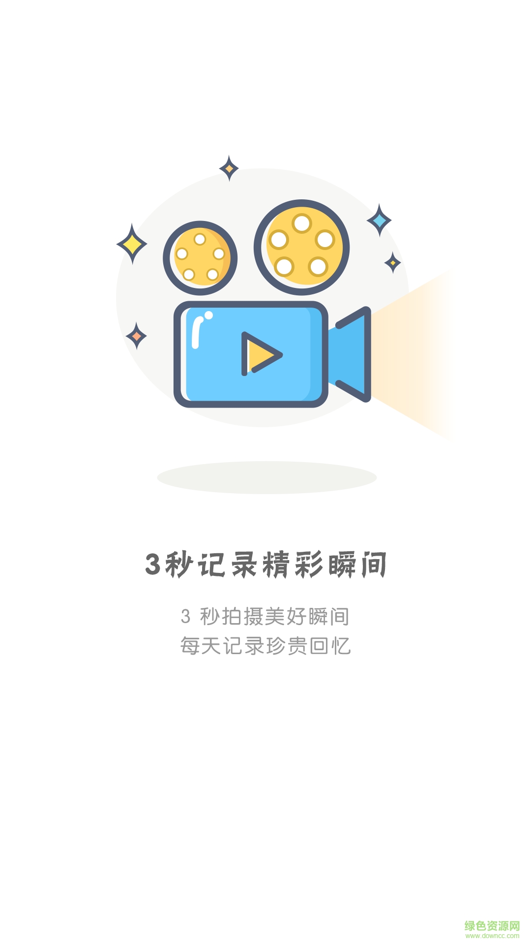 快拍手機(jī)版 v1.0.0 安卓版 1